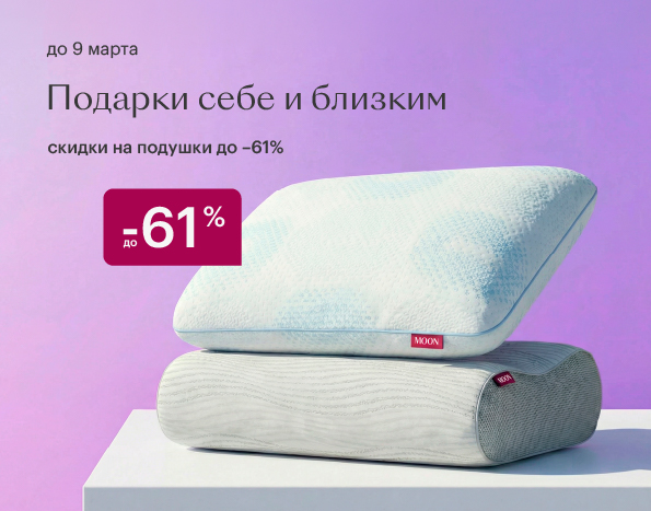 Подарки себе и близким